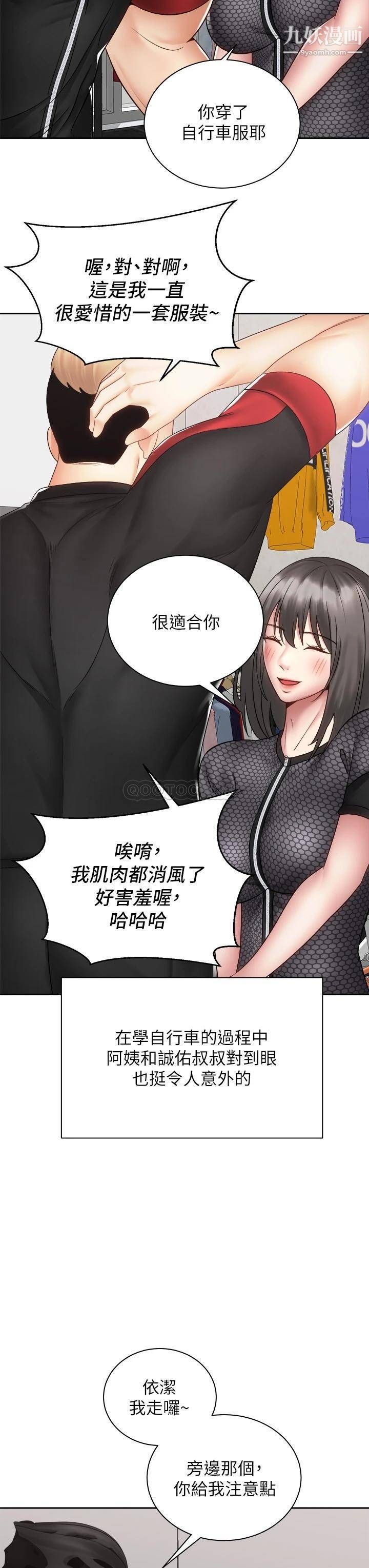 《骑乘姿势预备~起!》漫画最新章节最终话 - 一步一步朝着幸福迈进免费下拉式在线观看章节第【19】张图片