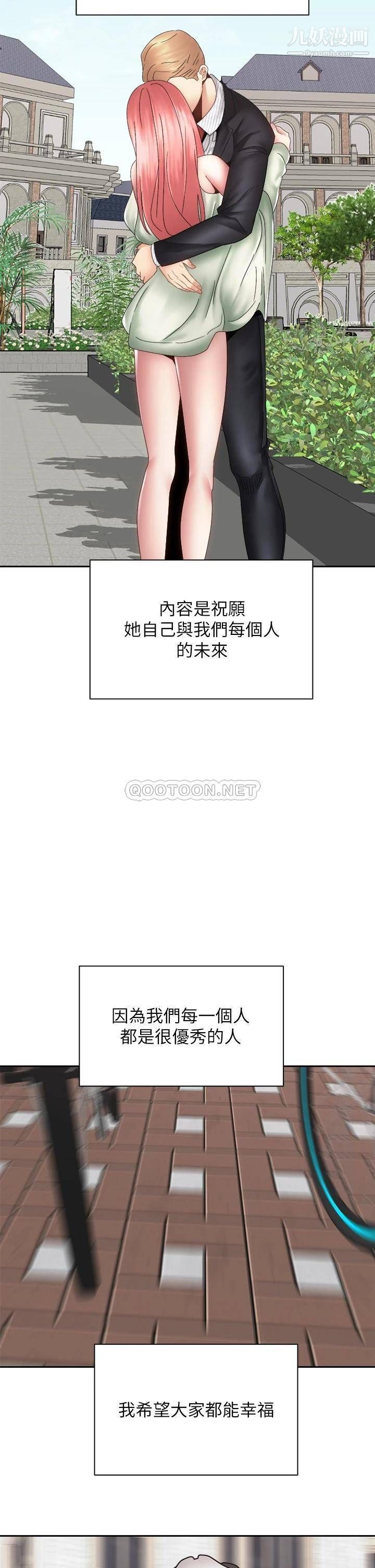 《骑乘姿势预备~起!》漫画最新章节最终话 - 一步一步朝着幸福迈进免费下拉式在线观看章节第【45】张图片