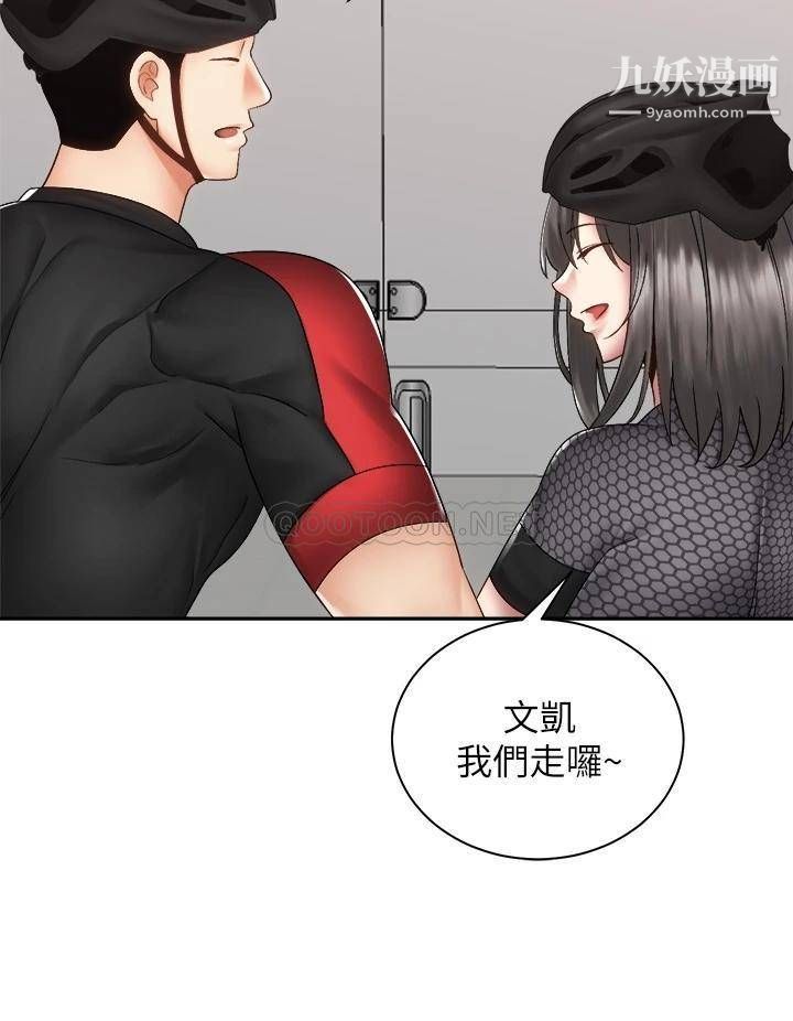 《骑乘姿势预备~起!》漫画最新章节最终话 - 一步一步朝着幸福迈进免费下拉式在线观看章节第【20】张图片