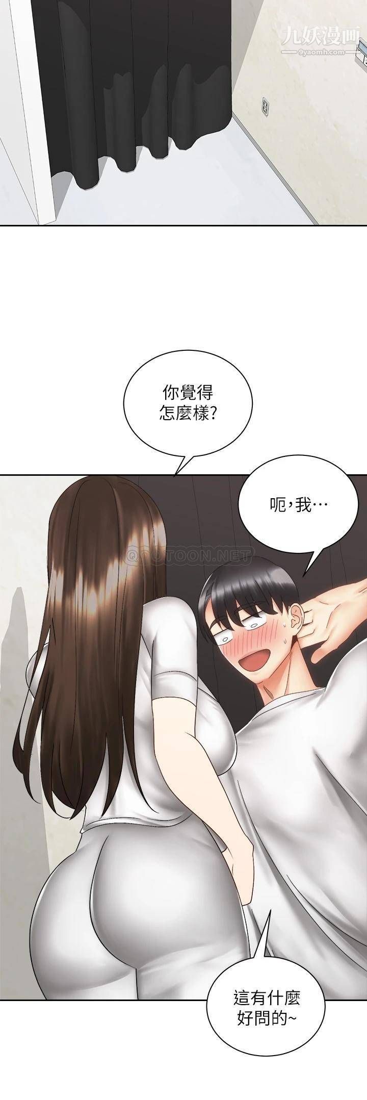 《骑乘姿势预备~起!》漫画最新章节最终话 - 一步一步朝着幸福迈进免费下拉式在线观看章节第【23】张图片