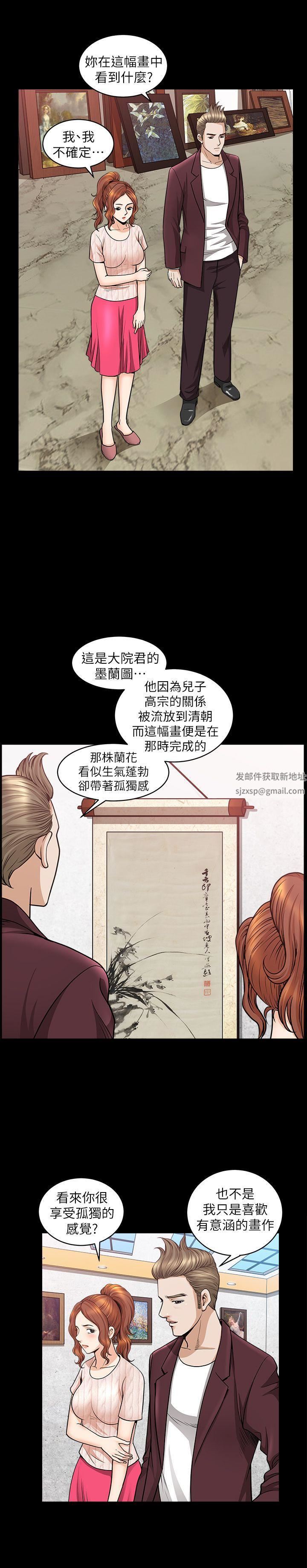 《解放一夏》漫画最新章节第11话 - 与朋友夫之间的秘密免费下拉式在线观看章节第【15】张图片