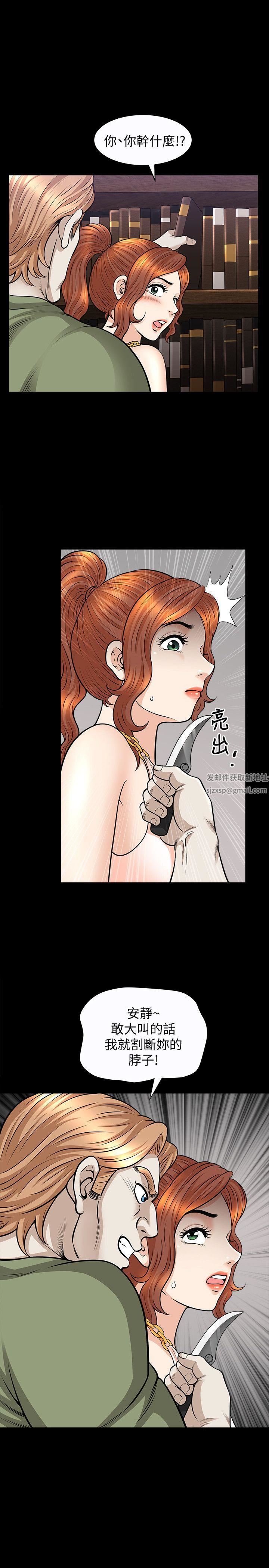 《解放一夏》漫画最新章节第16话 - 在外被欺负的敏英免费下拉式在线观看章节第【1】张图片