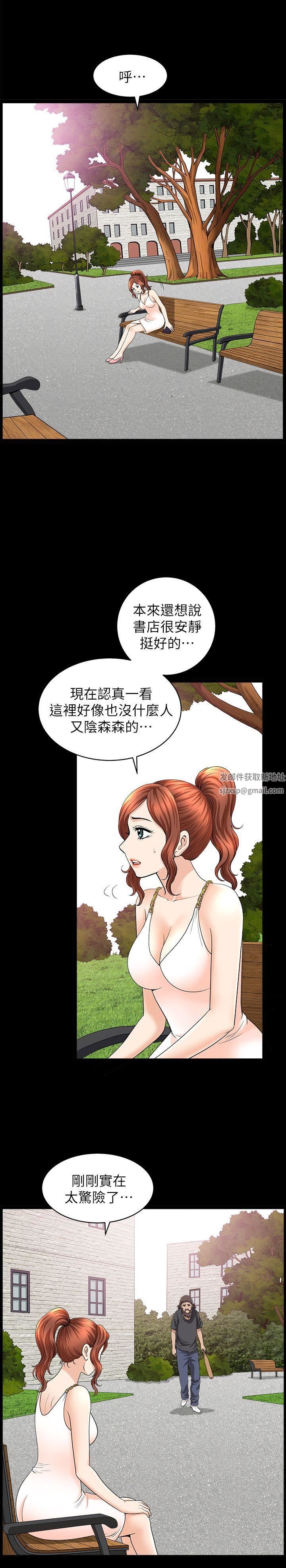 《解放一夏》漫画最新章节第16话 - 在外被欺负的敏英免费下拉式在线观看章节第【14】张图片