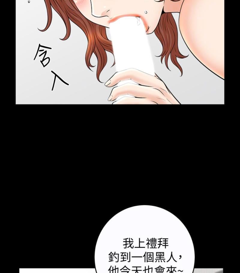 《解放一夏》漫画最新章节第24话 - 去见老公之前免费下拉式在线观看章节第【26】张图片