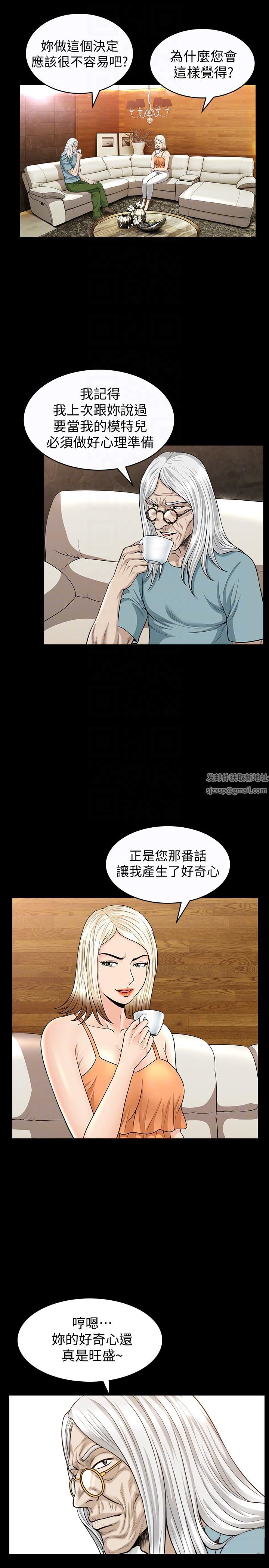 《解放一夏》漫画最新章节第25话 - 愿望成真的方法免费下拉式在线观看章节第【19】张图片