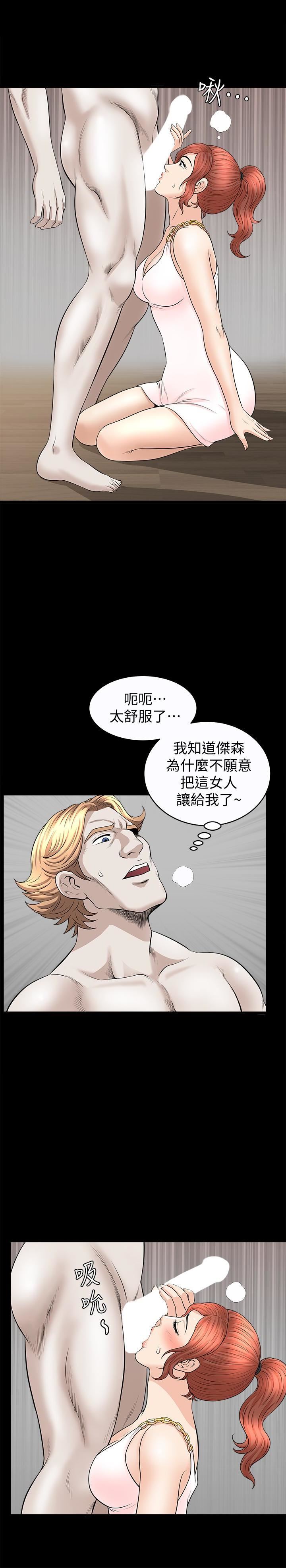 《解放一夏》漫画最新章节第28话 - 被耍著玩的杰森和敏英免费下拉式在线观看章节第【3】张图片