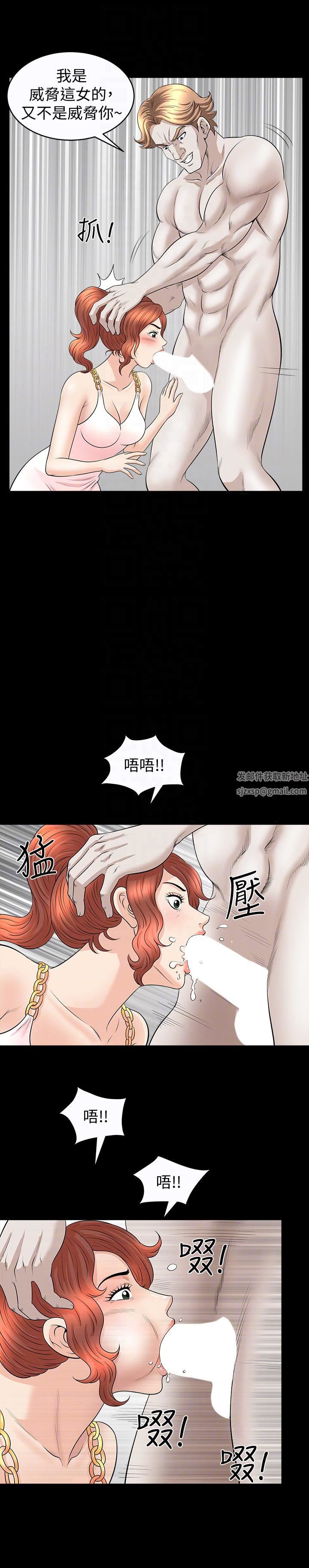 《解放一夏》漫画最新章节第28话 - 被耍著玩的杰森和敏英免费下拉式在线观看章节第【7】张图片