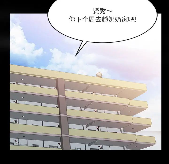 《姐姐的秘密》漫画最新章节第1话免费下拉式在线观看章节第【11】张图片