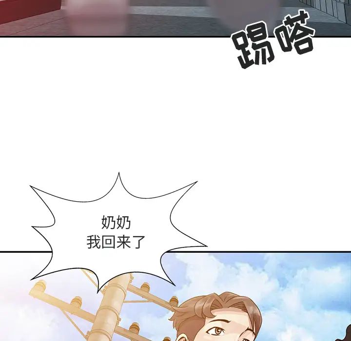 《姐姐的秘密》漫画最新章节第1话免费下拉式在线观看章节第【25】张图片