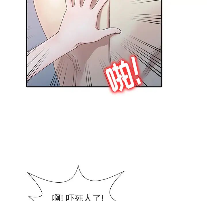 《姐姐的秘密》漫画最新章节第1话免费下拉式在线观看章节第【69】张图片