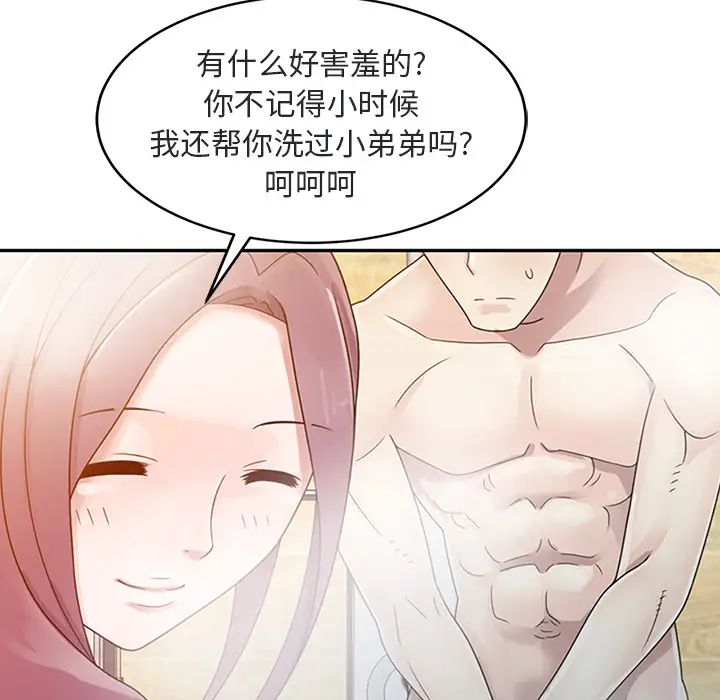 《姐姐的秘密》漫画最新章节第1话免费下拉式在线观看章节第【75】张图片