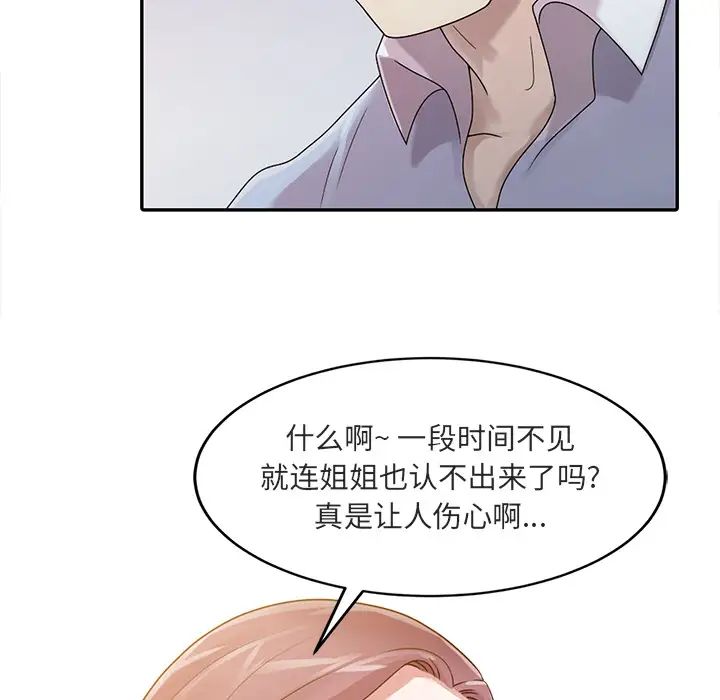 《姐姐的秘密》漫画最新章节第1话免费下拉式在线观看章节第【38】张图片