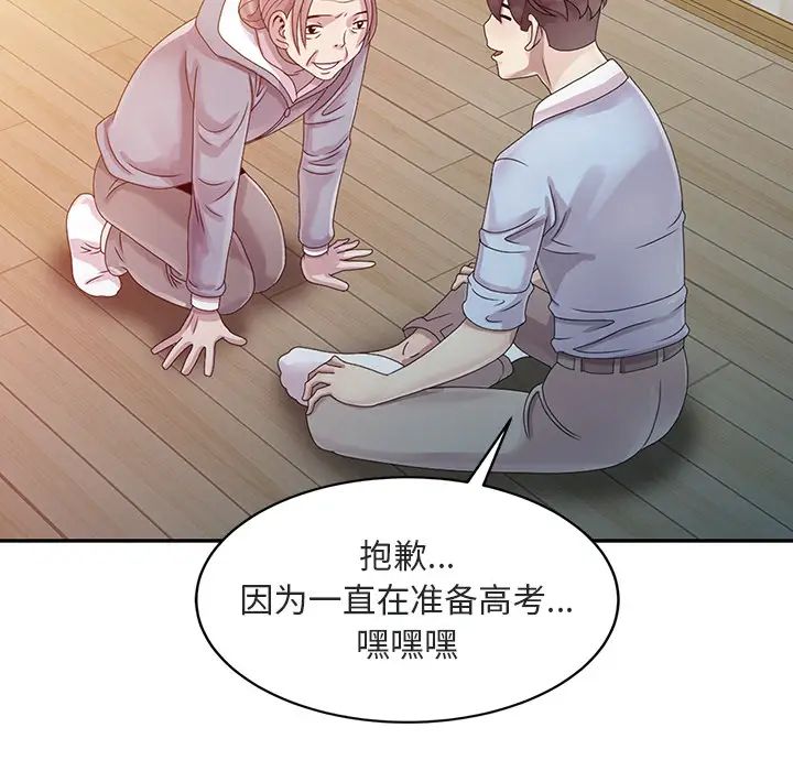 《姐姐的秘密》漫画最新章节第1话免费下拉式在线观看章节第【34】张图片