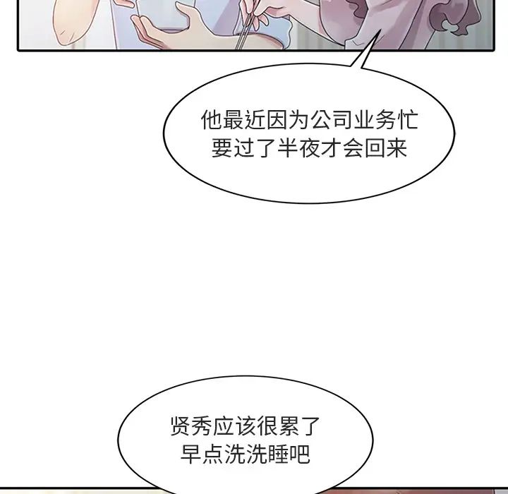 《姐姐的秘密》漫画最新章节第1话免费下拉式在线观看章节第【58】张图片