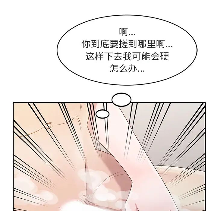 《姐姐的秘密》漫画最新章节第1话免费下拉式在线观看章节第【95】张图片