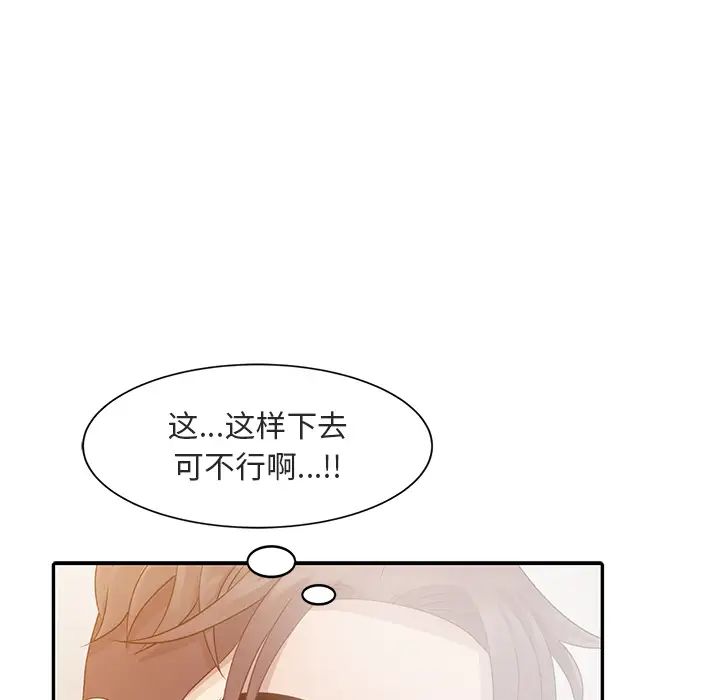 《姐姐的秘密》漫画最新章节第1话免费下拉式在线观看章节第【93】张图片