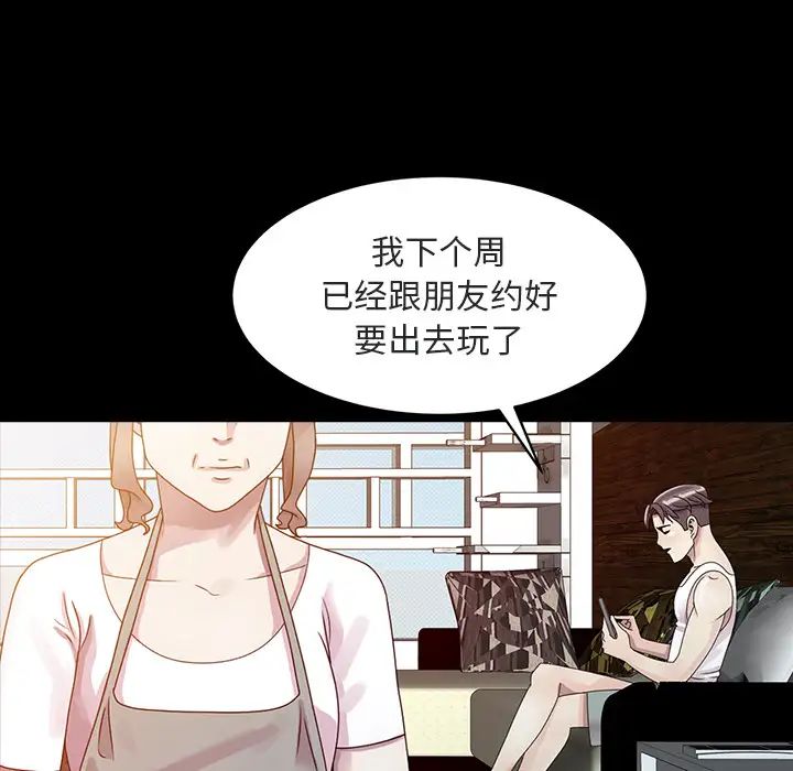 《姐姐的秘密》漫画最新章节第1话免费下拉式在线观看章节第【12】张图片