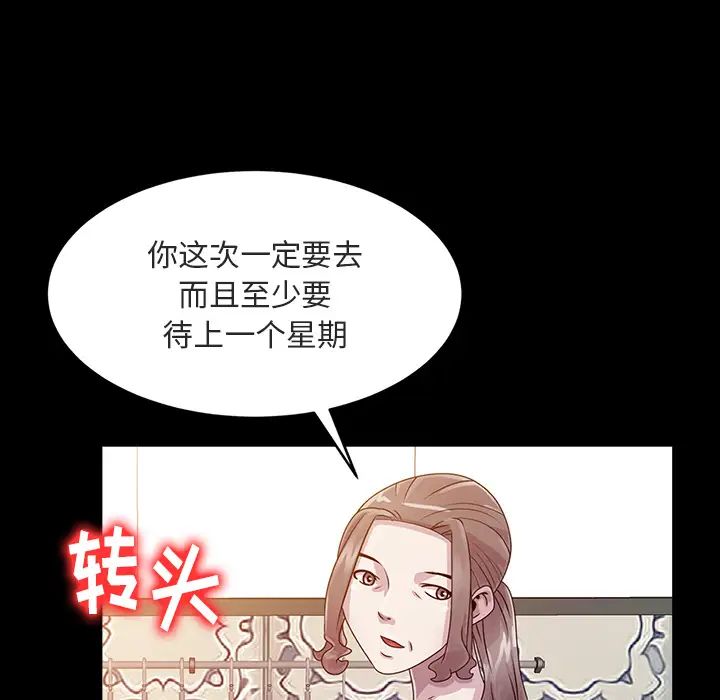 《姐姐的秘密》漫画最新章节第1话免费下拉式在线观看章节第【15】张图片