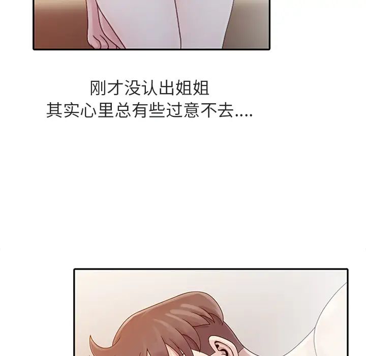 《姐姐的秘密》漫画最新章节第1话免费下拉式在线观看章节第【81】张图片