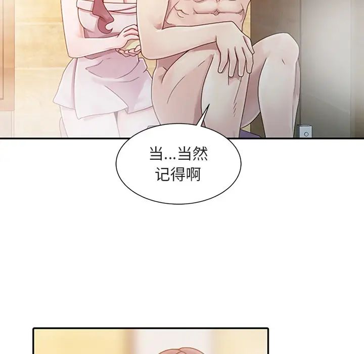 《姐姐的秘密》漫画最新章节第1话免费下拉式在线观看章节第【79】张图片