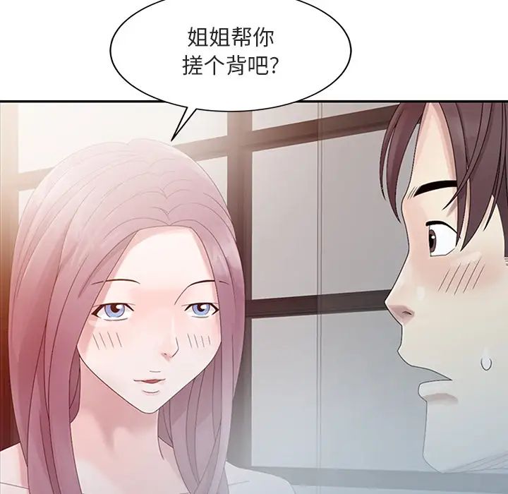 《姐姐的秘密》漫画最新章节第1话免费下拉式在线观看章节第【72】张图片