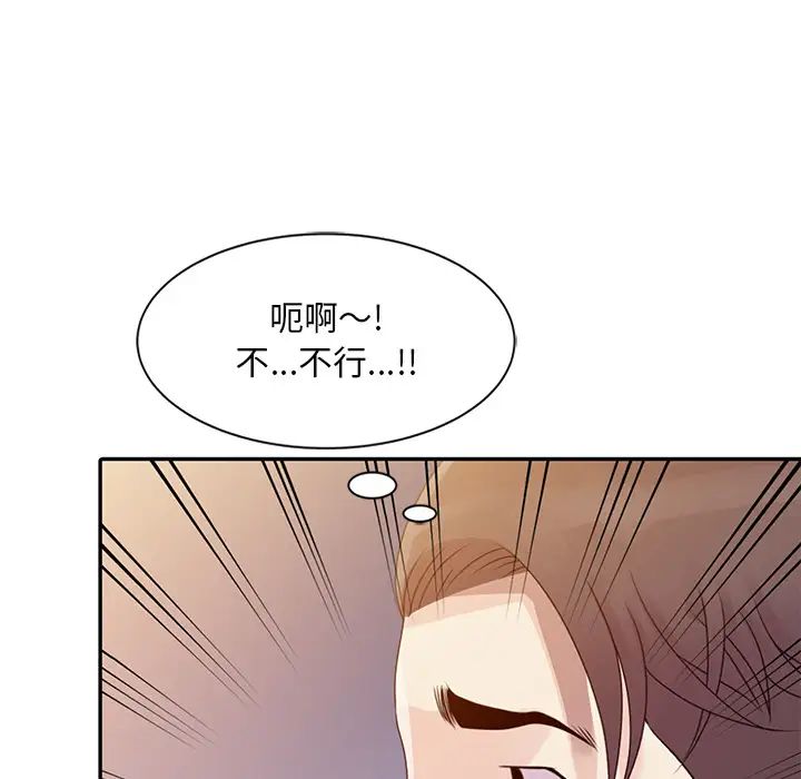 《姐姐的秘密》漫画最新章节第2话免费下拉式在线观看章节第【91】张图片