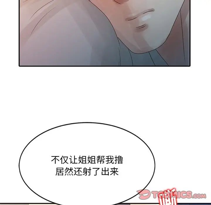 《姐姐的秘密》漫画最新章节第4话免费下拉式在线观看章节第【32】张图片