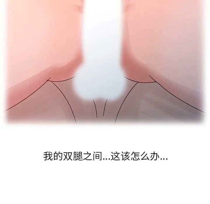 《姐姐的秘密》漫画最新章节第4话免费下拉式在线观看章节第【73】张图片