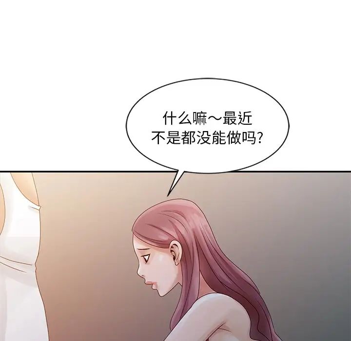 《姐姐的秘密》漫画最新章节第4话免费下拉式在线观看章节第【95】张图片