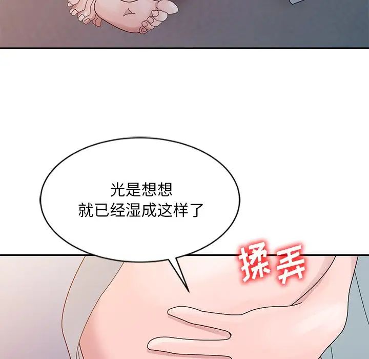 《姐姐的秘密》漫画最新章节第4话免费下拉式在线观看章节第【79】张图片