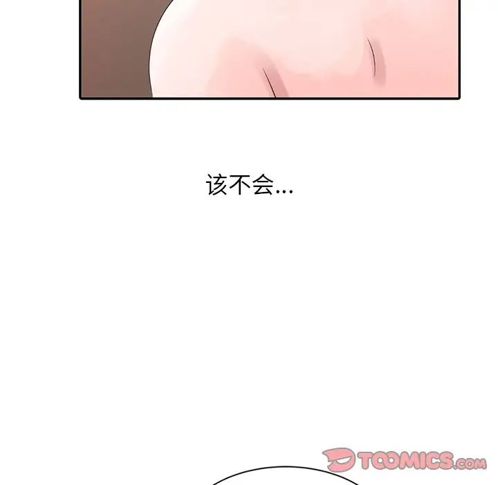 《姐姐的秘密》漫画最新章节第4话免费下拉式在线观看章节第【20】张图片