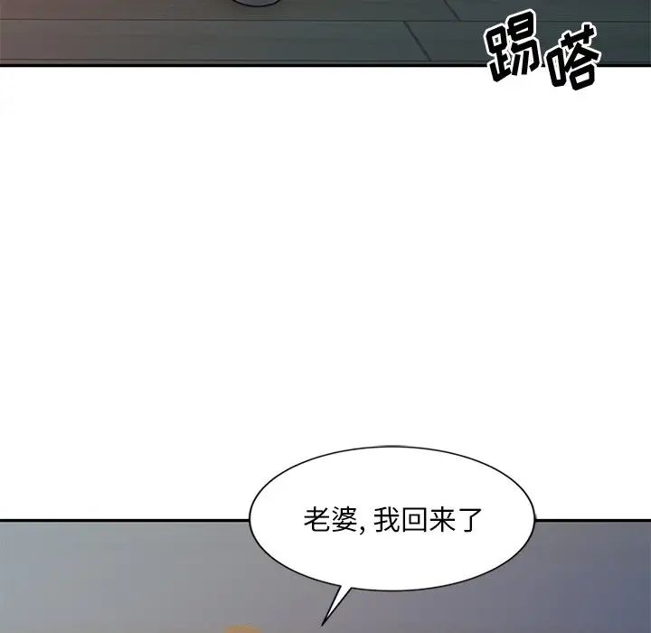 《姐姐的秘密》漫画最新章节第4话免费下拉式在线观看章节第【84】张图片