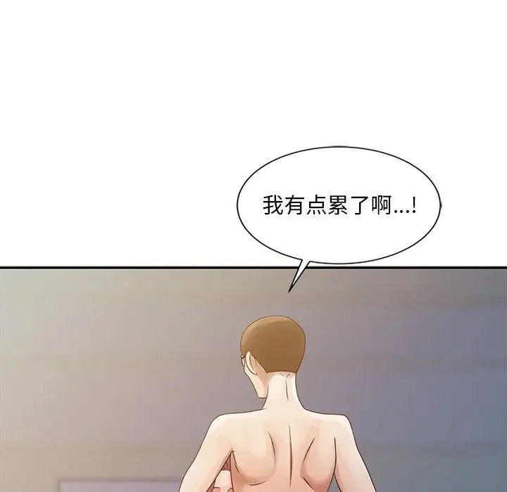 《姐姐的秘密》漫画最新章节第4话免费下拉式在线观看章节第【93】张图片