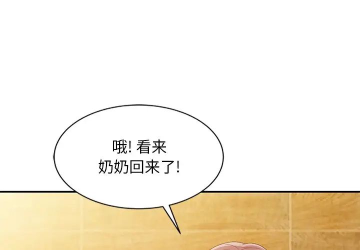 《姐姐的秘密》漫画最新章节第4话免费下拉式在线观看章节第【1】张图片