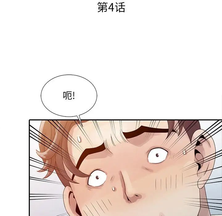 《姐姐的秘密》漫画最新章节第4话免费下拉式在线观看章节第【13】张图片