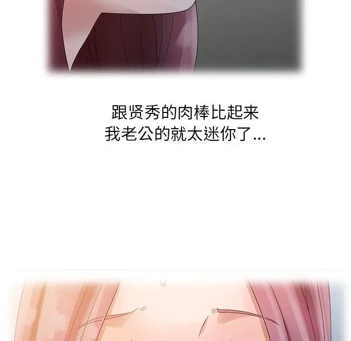 《姐姐的秘密》漫画最新章节第4话免费下拉式在线观看章节第【60】张图片