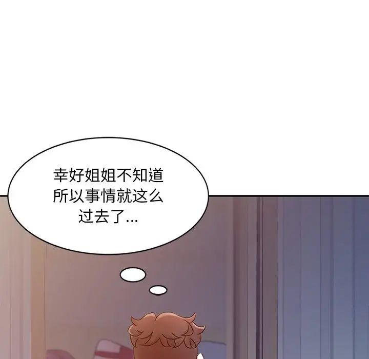 《姐姐的秘密》漫画最新章节第4话免费下拉式在线观看章节第【36】张图片