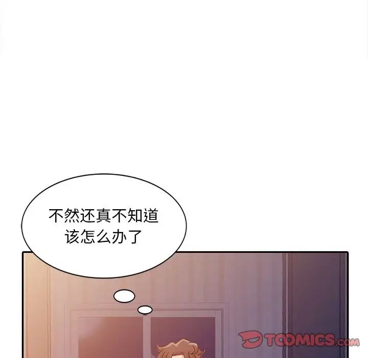 《姐姐的秘密》漫画最新章节第4话免费下拉式在线观看章节第【38】张图片