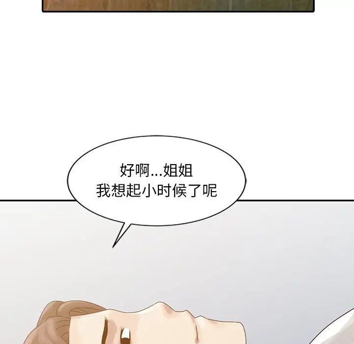 《姐姐的秘密》漫画最新章节第5话免费下拉式在线观看章节第【83】张图片