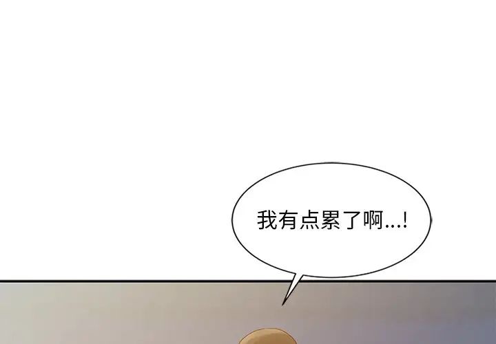 《姐姐的秘密》漫画最新章节第5话免费下拉式在线观看章节第【1】张图片