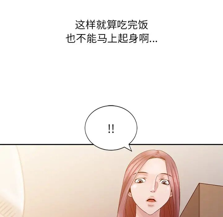 《姐姐的秘密》漫画最新章节第5话免费下拉式在线观看章节第【64】张图片