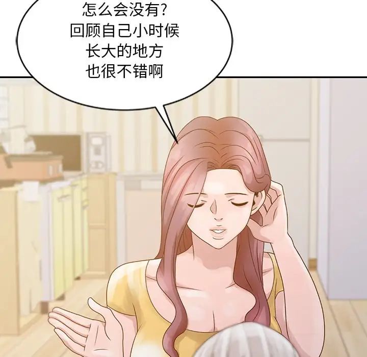 《姐姐的秘密》漫画最新章节第5话免费下拉式在线观看章节第【51】张图片