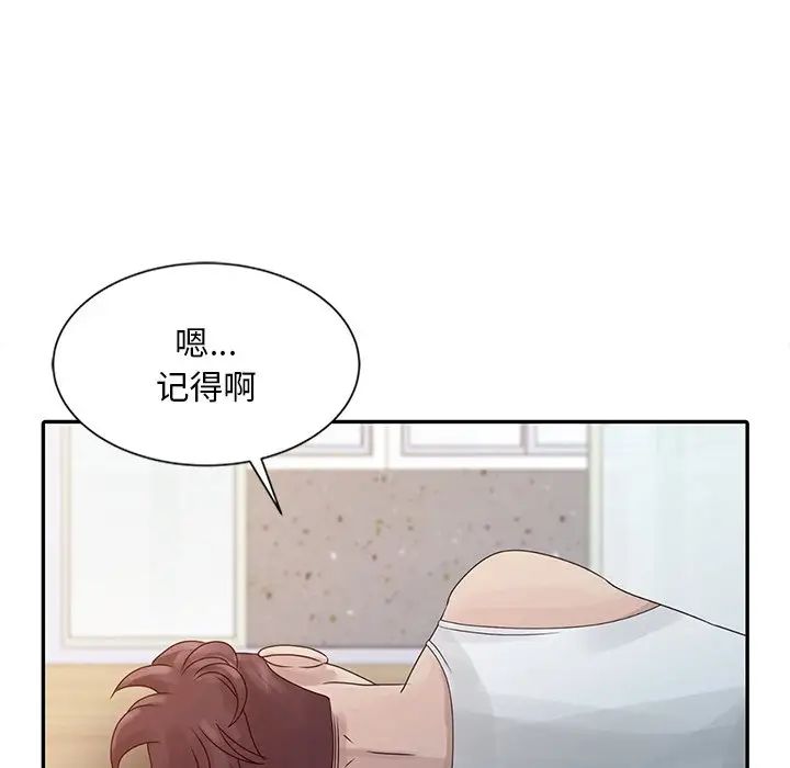 《姐姐的秘密》漫画最新章节第5话免费下拉式在线观看章节第【92】张图片