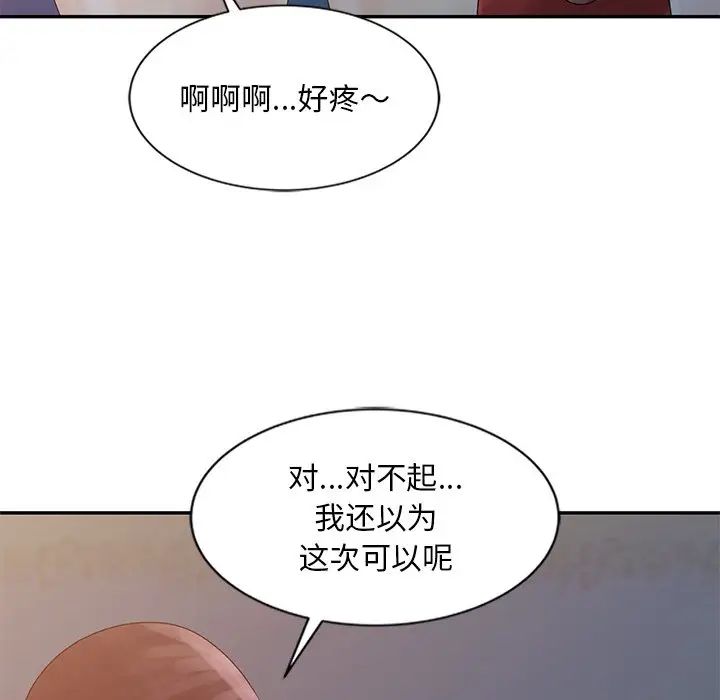 《姐姐的秘密》漫画最新章节第5话免费下拉式在线观看章节第【27】张图片