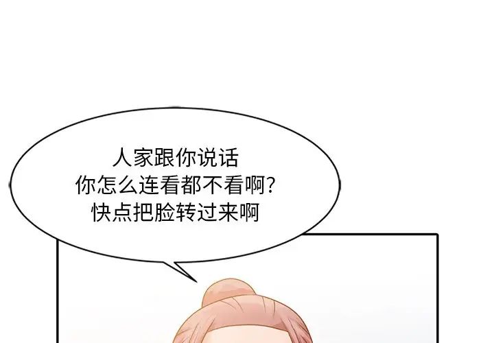 《姐姐的秘密》漫画最新章节第6话免费下拉式在线观看章节第【1】张图片