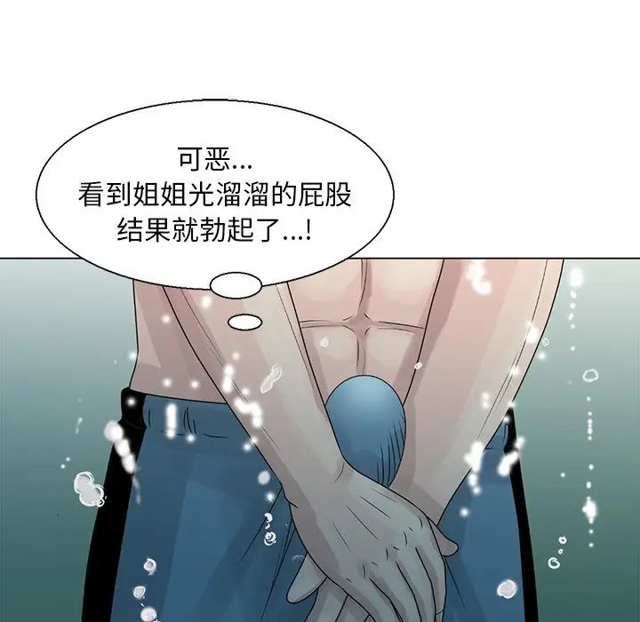 《姐姐的秘密》漫画最新章节第6话免费下拉式在线观看章节第【51】张图片