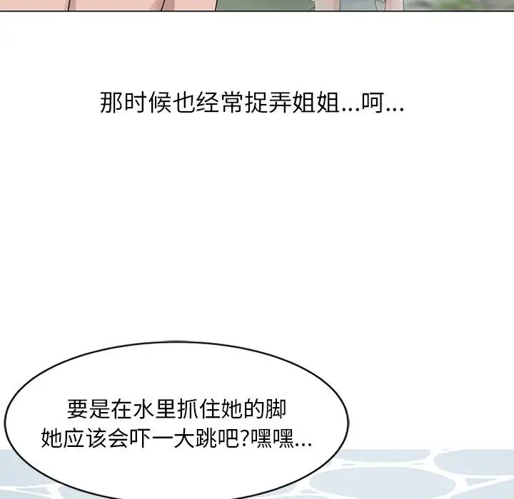 《姐姐的秘密》漫画最新章节第6话免费下拉式在线观看章节第【32】张图片