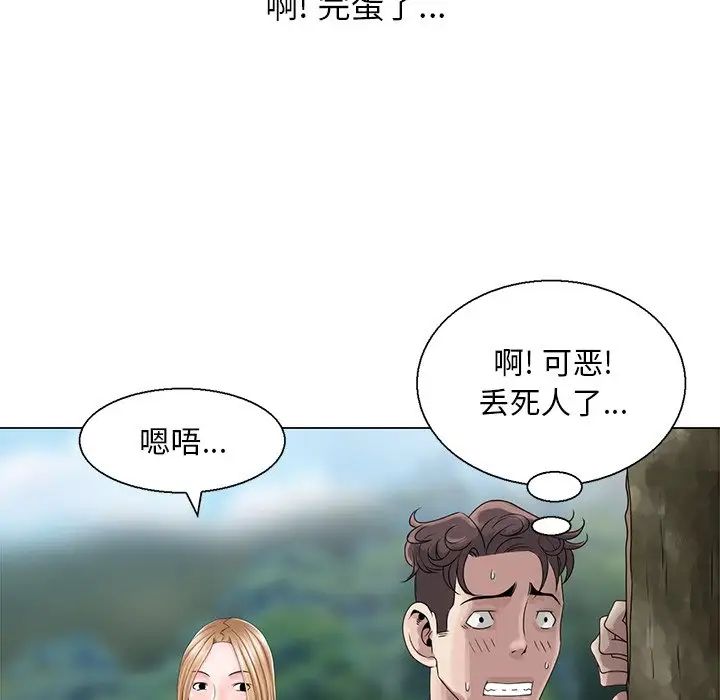 《姐姐的秘密》漫画最新章节第6话免费下拉式在线观看章节第【81】张图片