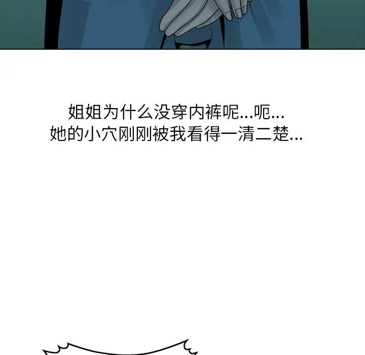 《姐姐的秘密》漫画最新章节第6话免费下拉式在线观看章节第【52】张图片