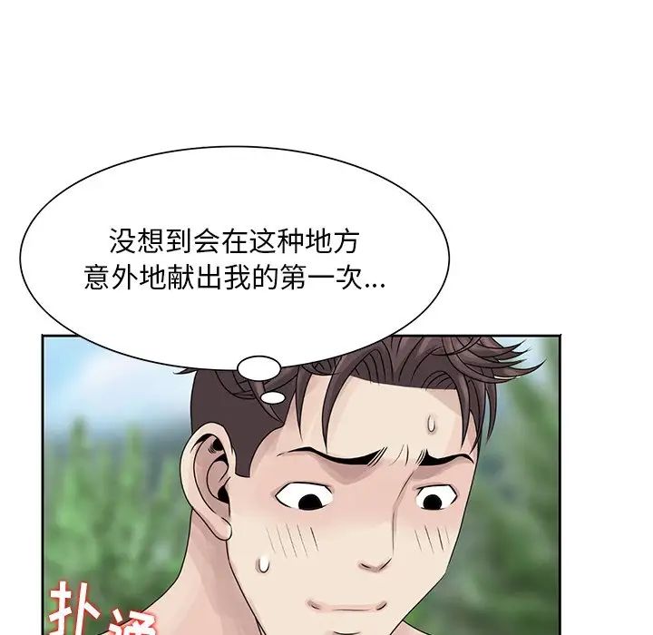 《姐姐的秘密》漫画最新章节第7话免费下拉式在线观看章节第【81】张图片